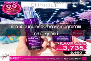 รีวิว 4 อันดับเครื่องสำอางระดับคุณภาพที่สาว ๆควรมี